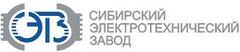 Сибирский завод новосибирск. Сибирский электротехнический завод. Новосибирский электротехнический завод логотип. Логотипы электротехнических заводов. "Сибирский завод электрических машин" логотип.